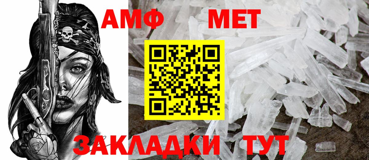 Кирово-Чепецк  АМФЕТАМИН Premium  АМФ  Вход с VPN 