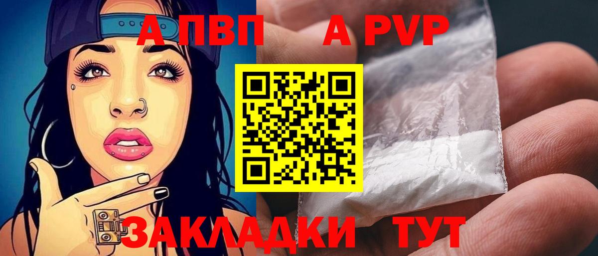 Alpha PVP кристаллы Кирово-Чепецк