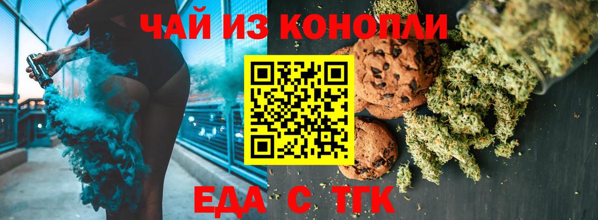 Кирово-Чепецк  Cannafood конопля  Вход с VPN 