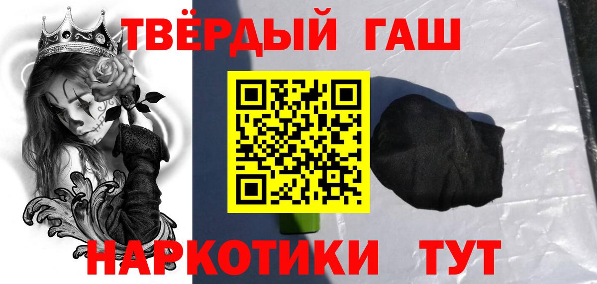 ГАШИШ  ГАШ убойный  Вход с VPN  Гашиш хэш  Кирово-Чепецк 