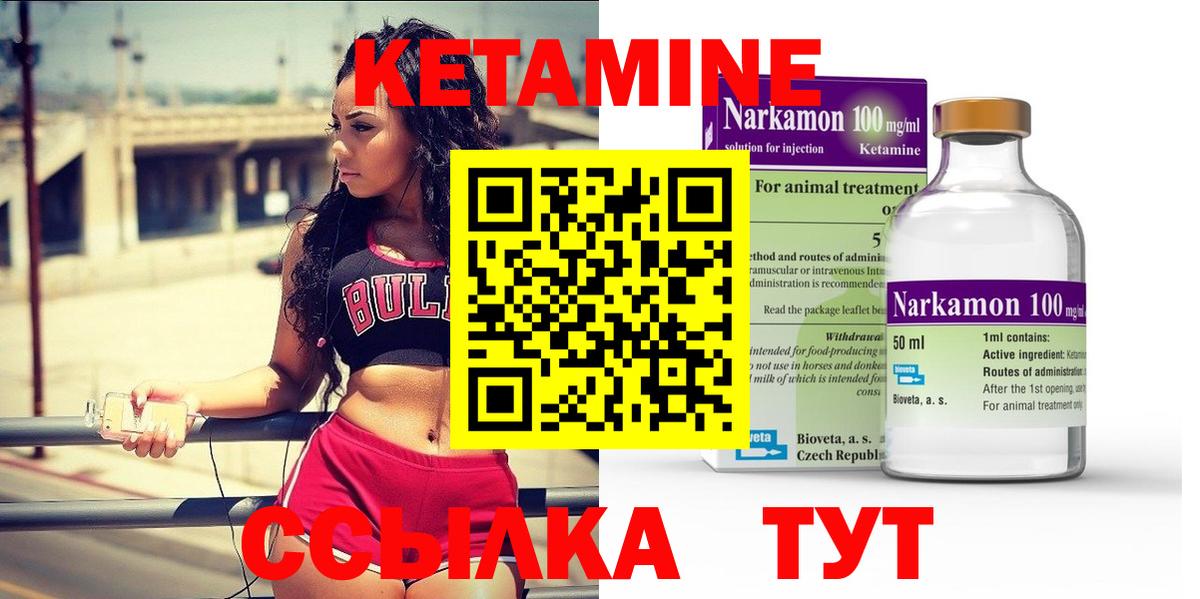 КЕТАМИН VHQ  Кетамин VHQ  Вход с VPN  Кирово-Чепецк 