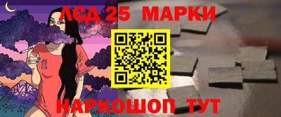 марки lsd Будённовск