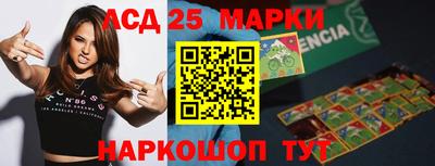 марки lsd Будённовск
