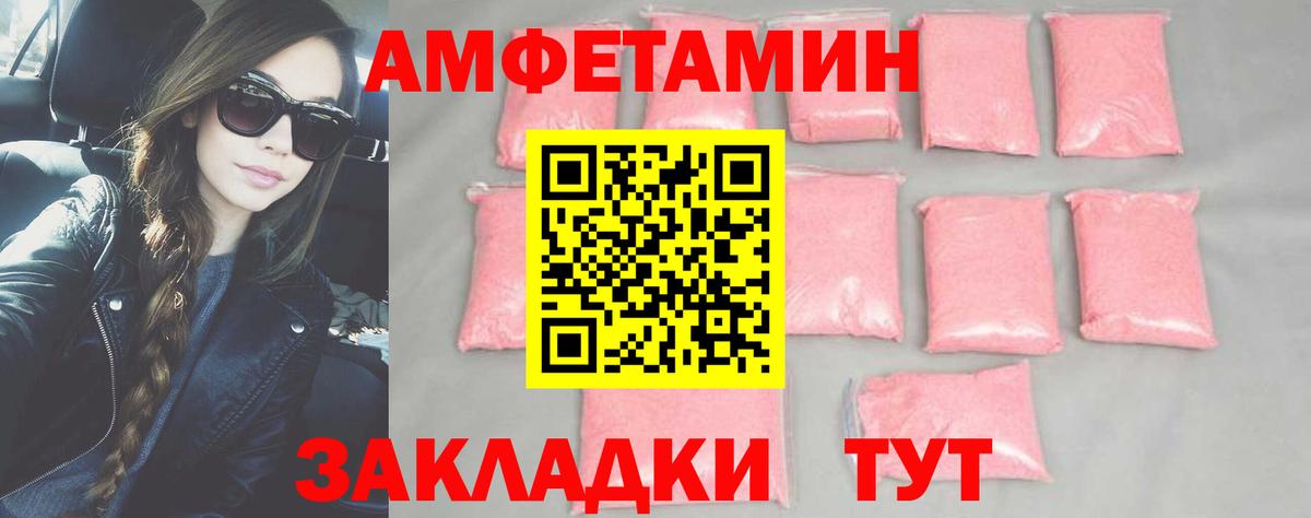Кирово-Чепецк  МЕТАМФЕТАМИН Methamphetamine  Вход с VPN 
