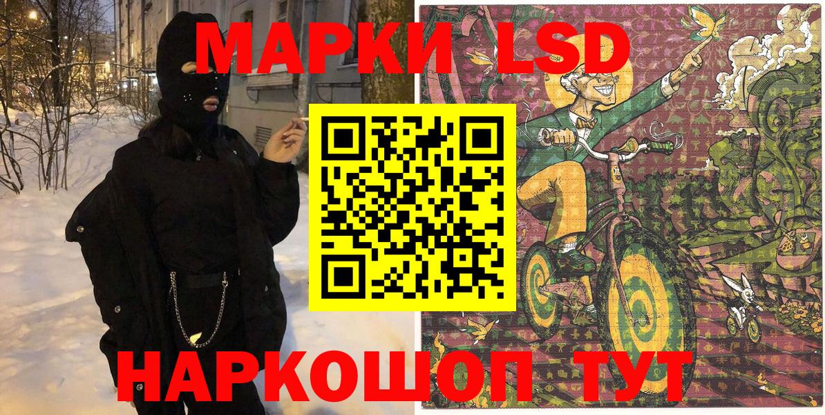 Кирово-Чепецк  Марки 25I-NBOMe 1,5мг  Вход с VPN 