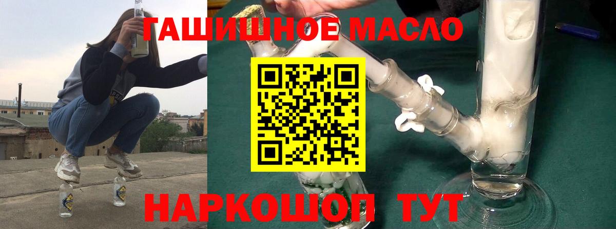 ТГК гашишное масло Кирово-Чепецк